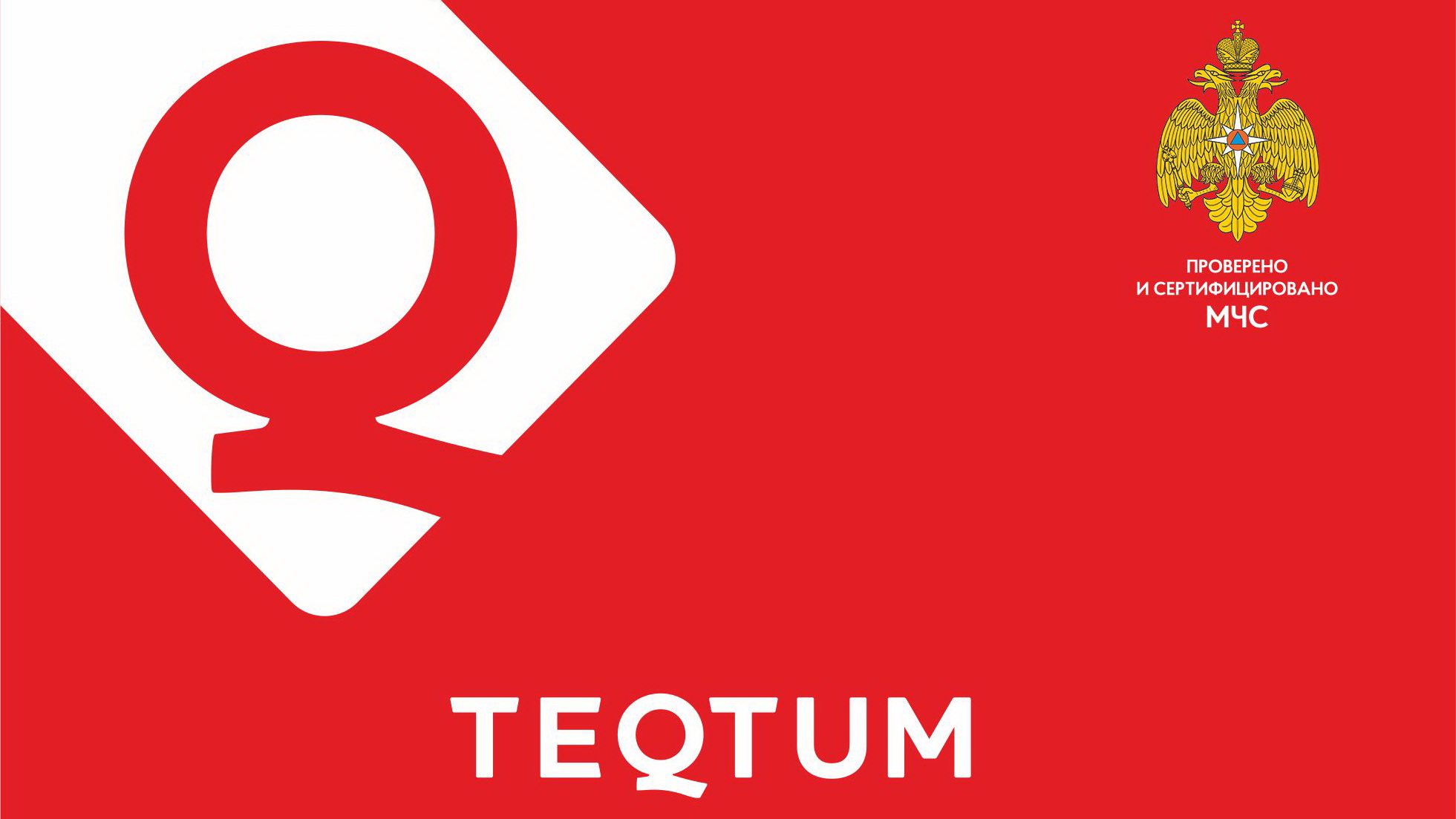 TEQTUM KM2